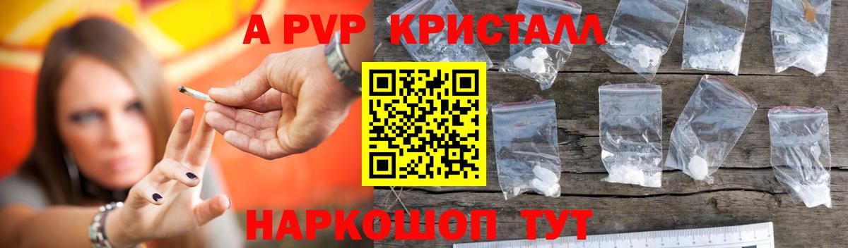 Alfa_PVP крисы CK Кириши