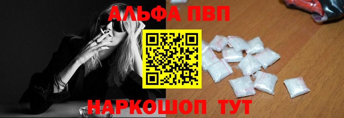 Альфа ПВП СК КРИС  Alfa_PVP  A PVP СК КРИС  Вход с VPN  Кириши  А ПВП Crystall 