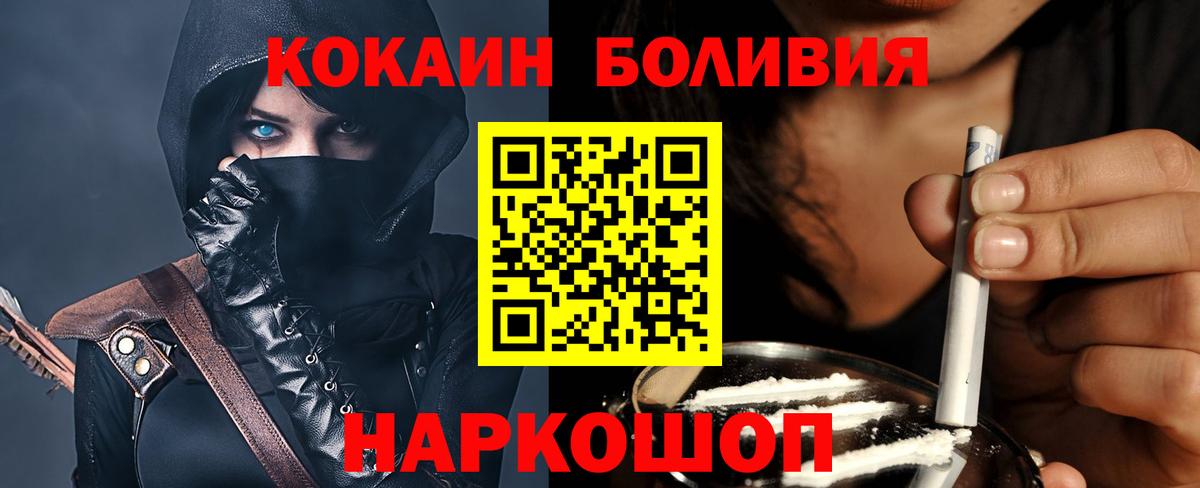 что такое наркотик  Вход с VPN  Кокаин  Кириши  КОКАИН 99% 