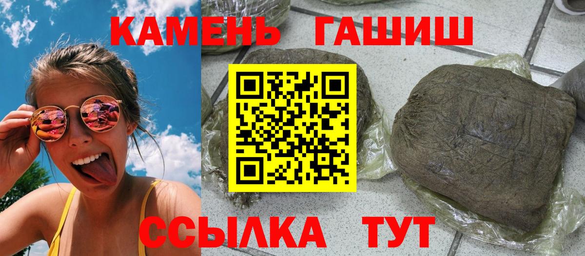 ГАШ AMNESIA HAZE  Вход с VPN  Кириши  ГАШИШ VHQ 