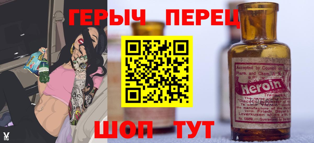 ГЕРОИН Heroin  Вход с VPN  Кириши 