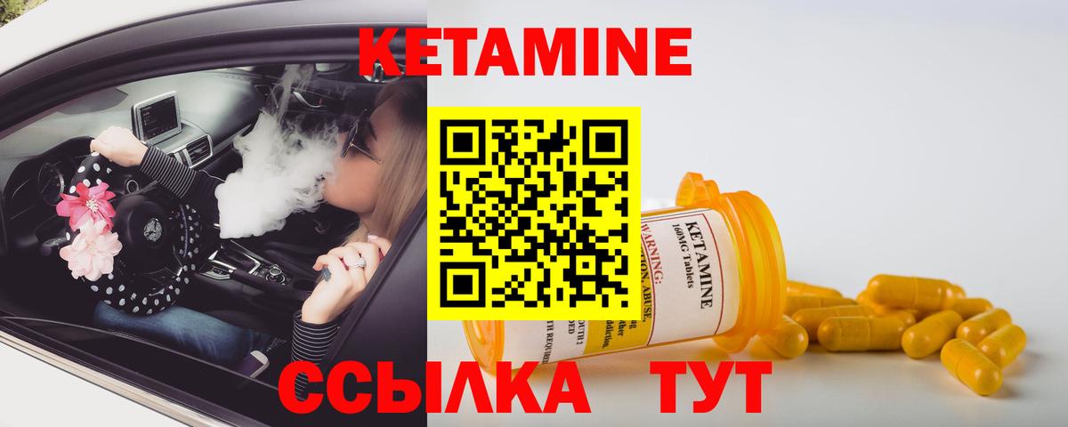 Кетамин ketamine  Вход с VPN  Кириши 