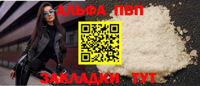 apvp Ангарск