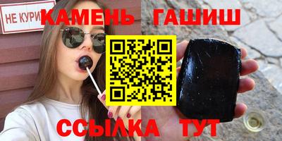 гашишное масло Ачхой-Мартан