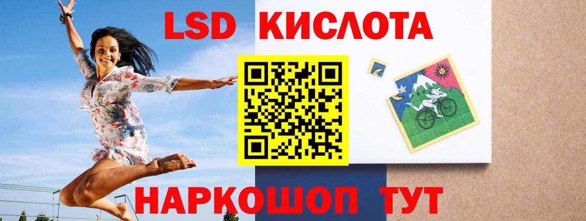 LSD-25 экстази ecstasy Кириши