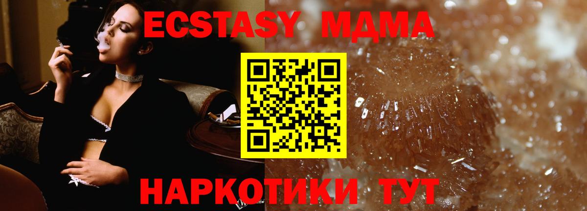 Кириши  МДМА молли  Вход с VPN  МДМА Molly 