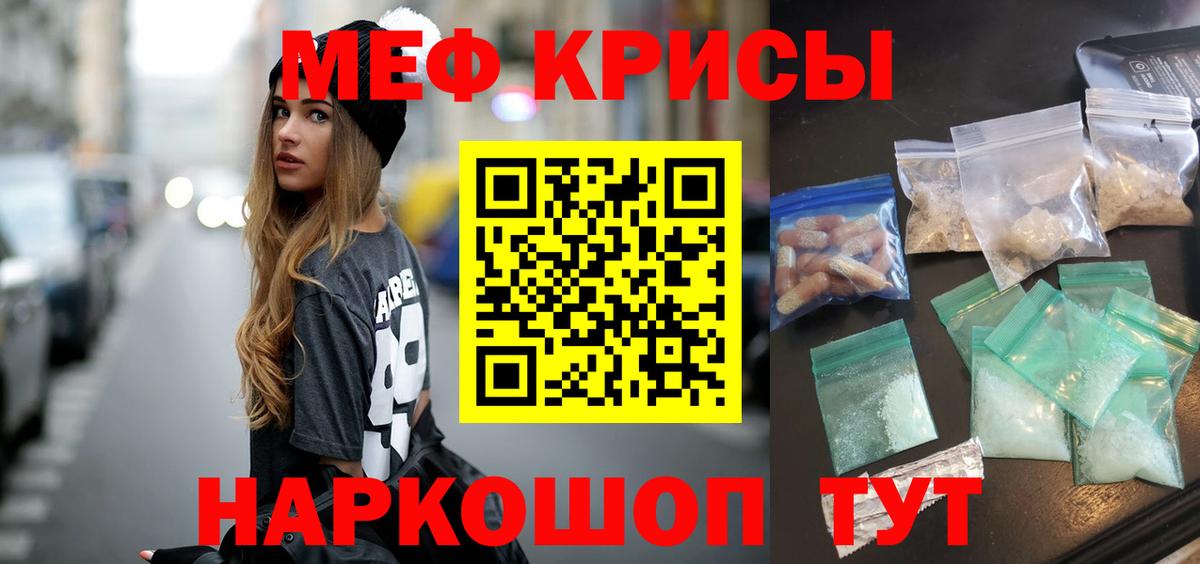 МЯУ-МЯУ  Мефедрон кристаллы  Вход с VPN  Меф мяу мяу  Меф  Кириши 