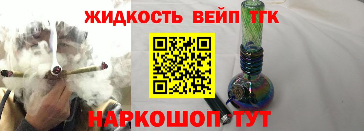 Дистиллят ТГК жижа Кириши