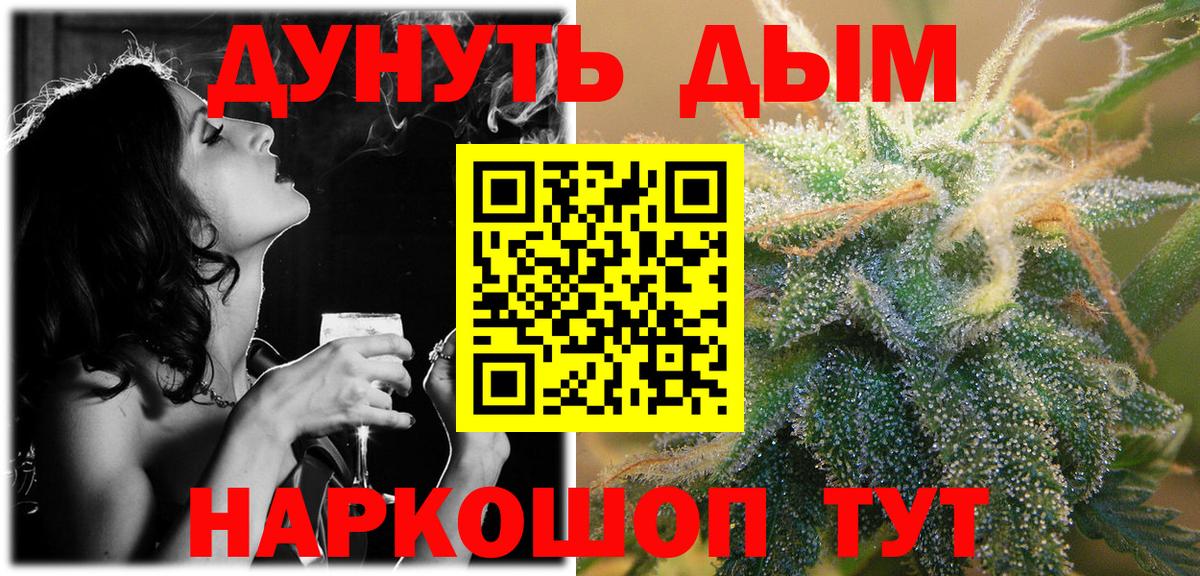 Канабис конопля  Вход с VPN  Каннабис планчик  Кириши  Бошки Шишки план 